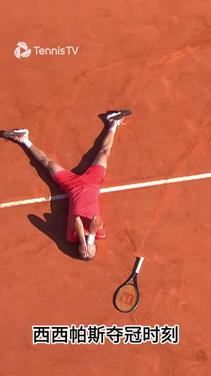 包含美国网球队绝地反击世界网球队，西西帕斯送出助攻的词条