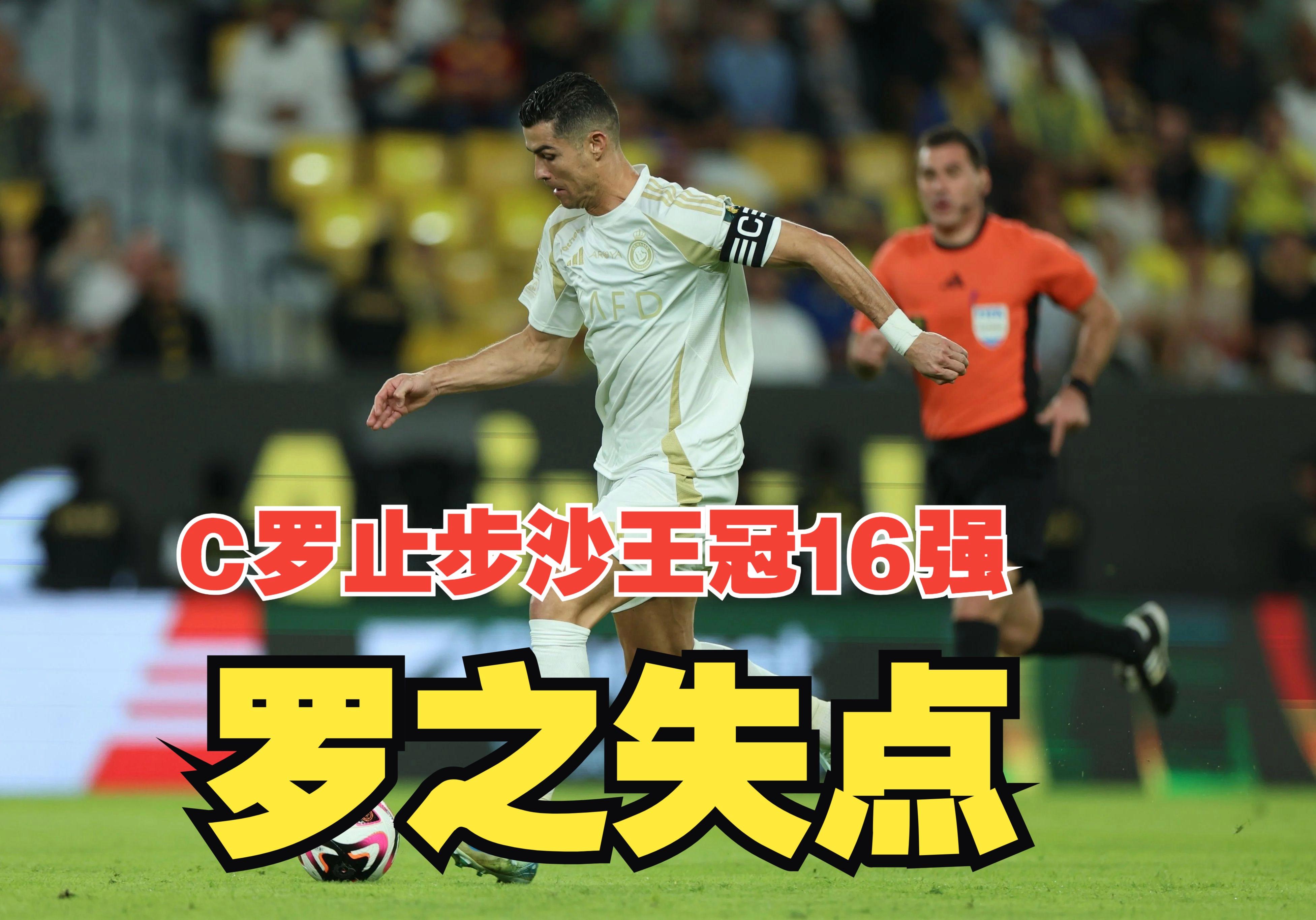 包含那不勒斯力克波兰,C罗关键制胜的词条 包含那不勒斯力克波兰,C罗关键制胜的词条